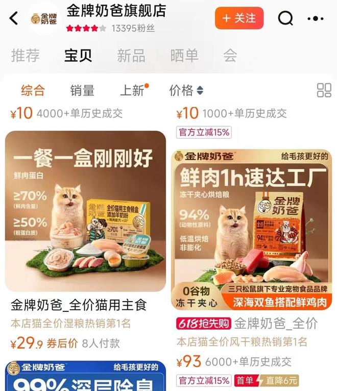 口粮！三只松鼠靠什么重返宠物食品赛道mg不朽情缘网站零食巨头盯上毛孩子