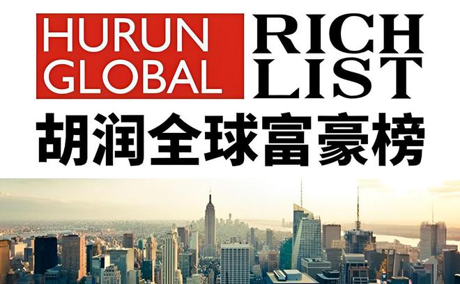 坐拥身价4770亿一位外地老板闯进前三mg不朽情缘山东2025年十大富豪揭晓(图9)