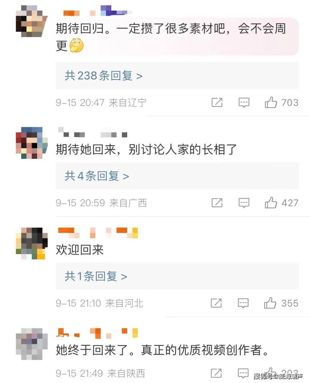 露面引期待有人却拿长相说事真该怼mg不朽情缘游戏试玩李子柒久违(图6)