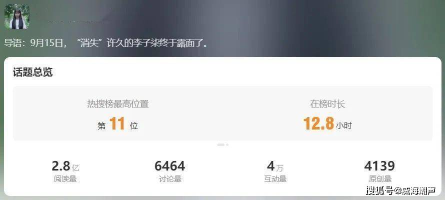 露面引期待有人却拿长相说事真该怼mg不朽情缘游戏试玩李子柒久违(图11)