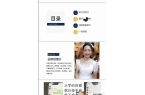 人丈夫15页PPT举报内容曝光网友热议不
